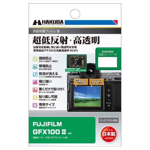 tیtBIII FUJIFILM GFX100 IIp