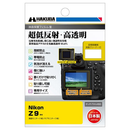 Nikon Z9p tیtBIII