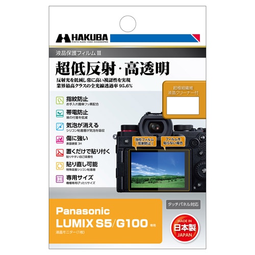 Panasonic LUMIX S5/G100p tیtBIII