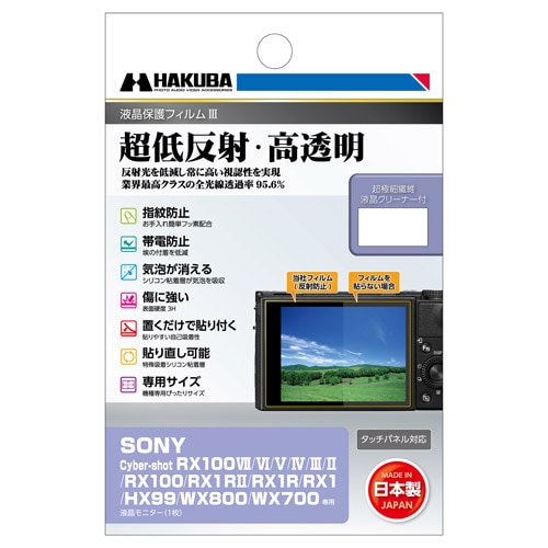 SONY Cyber-shot RX100VII/VI/V/IV/RX1RII/RX1R/HX99/WX800/WX700p tیtBIII