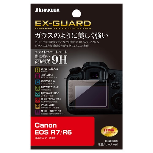 Canon EOS R7/R6p EX-GUARD tیtB