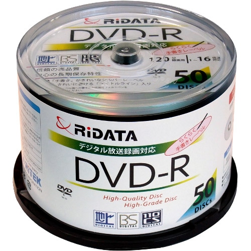 RiDATA ^pDVD-R 120 50pbN iXshj Vo[[x