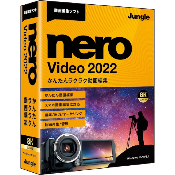 Nero Video 2022