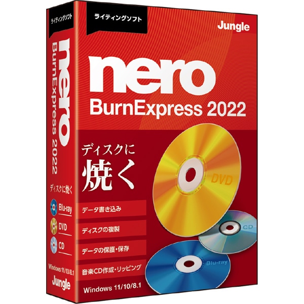 Nero BurnExpress 2022