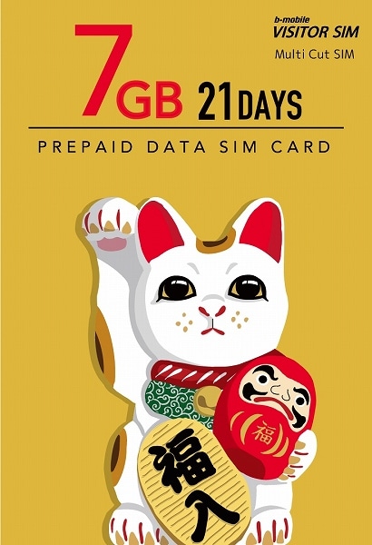 b-mobile VISITOR SIM 7GB/21days Prepaid (}`JbgSIM)