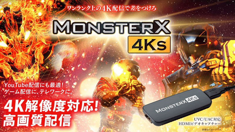 MonsterX 4Ks