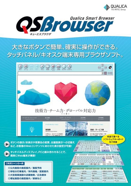 QSBrowser