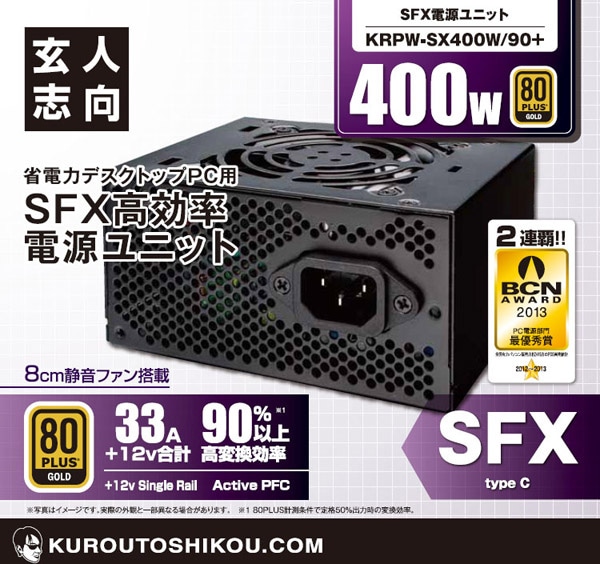 SFXd/400W/80PLUS GOLD KRPW-SX400W/90+