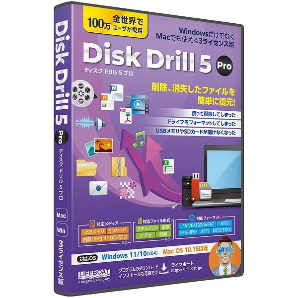 Disk Drill 5 Pro