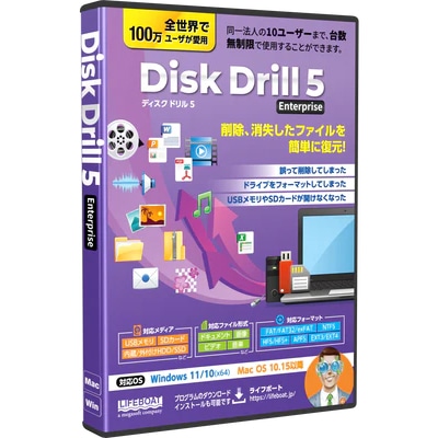 Disk Drill 5 Enterprise