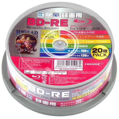 HIDISC ^pBD-RE 25GB 2{ CNWFbgv^Ή XshP[X20