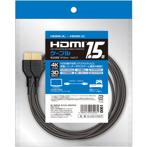 HDMIP[u 4KΉ 1.5m o[W2.0 C[TlbgΉ nCXs[h ubN