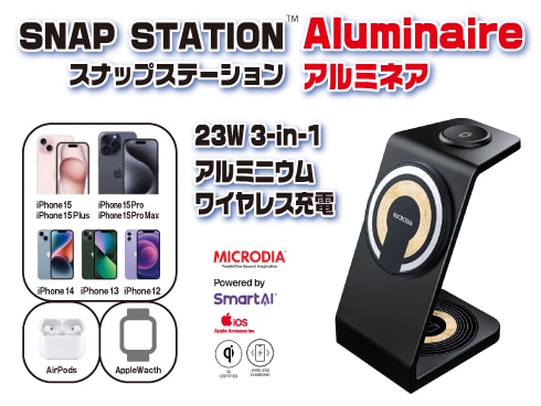 iubNjSNAPStation Alminaire 23W 3-in-1A~jECX[dXe[V