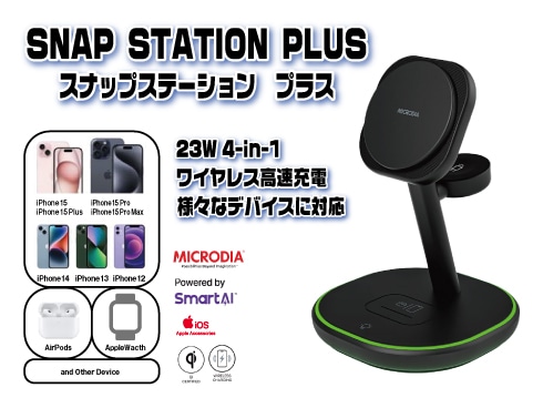 iubNjSNAPStation PLUS 23W 4-in-1 CX[dXe[V