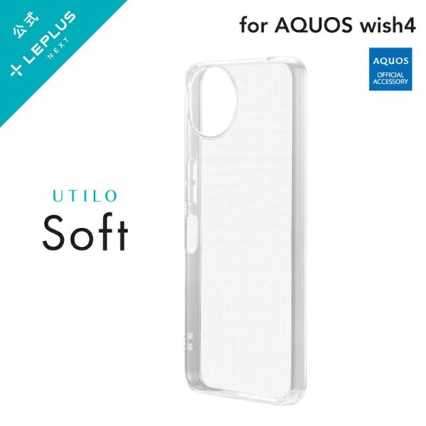 AQUOS wish4 SH-52E \tgP[X uUTILO Softv NA