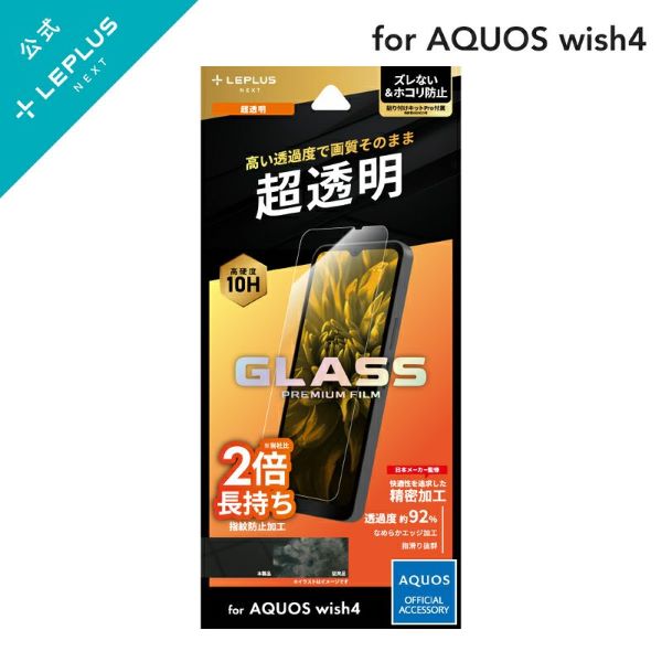 AQUOS wish4 SH-52E KXtB uGLASS PREMIUM FILMvX^_[hTCY 