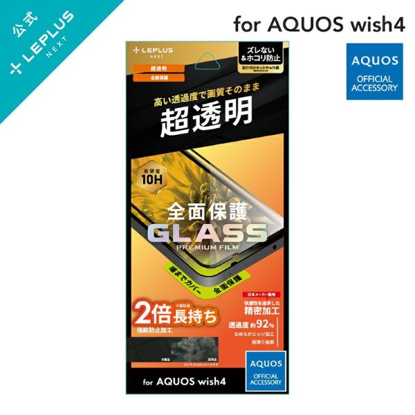 AQUOS wish4 SH-52E KXtB uGLASS PREMIUM FILMvSʕی 