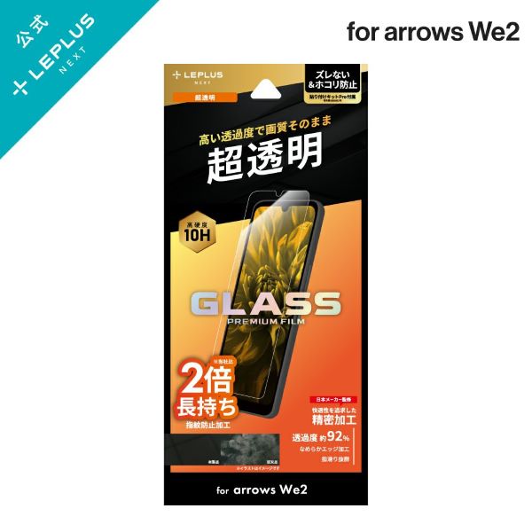 arrows We2 F-52E KXtB uGLASS PREMIUM FILMvX^_[hTCY 