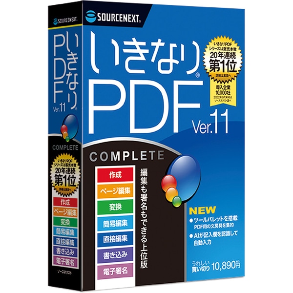 ȂPDF Ver.11 COMPLETE