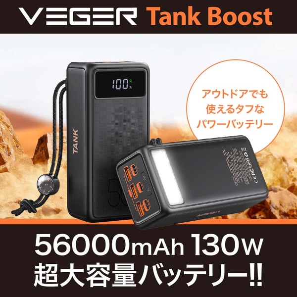 VEGER Tank Boost 56000mAh 130Wo eʃobe[