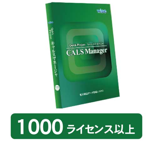 CALS Manager 13 H}ҁEVK 1000-CZX