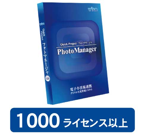 PhotoManager 20EVK 1000-CZX