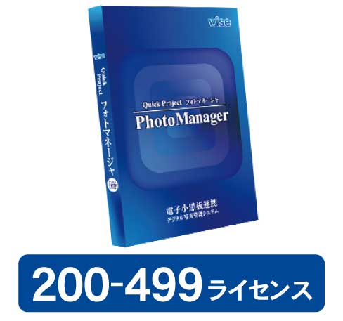 PhotoManager 20EVK 200-499CZX