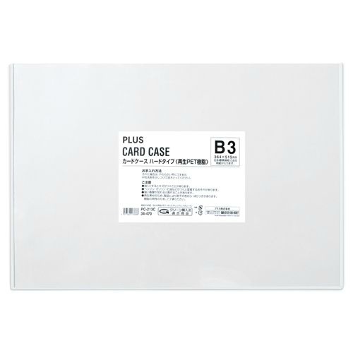 カードケースハードタイプ（白枠）　Ｂ３　ＰＣ－２１３Ｃ