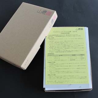 はがき No.23 ホワイト (両面インクジェット)