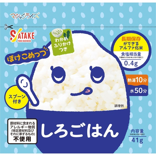 ぽけこめっつ　　しろごはん（わかめふりかけつき）※