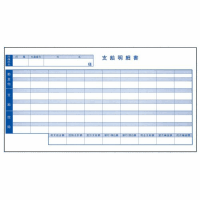 奉行シリーズ用専用　密封式給与明細書　６０１６　３００セット