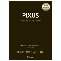 ＩＪ光沢紙／キヤノン写真用紙光沢プロ　Ａ３　２０枚