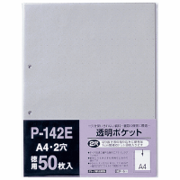 透明ポケットＡ４縦２穴　中紙色：グレー　５０枚入