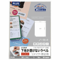 いつもの下地が透けないラベル修正用　ノーカット　１００枚