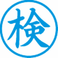 簿記スタンパー　検　藍　Ｘ－ＢＫＬ－１７－０３