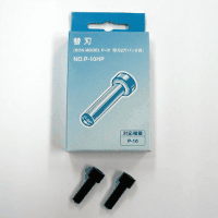手動２穴パンチＰ－１０用替刃　Ｐ－１０ＨＰ