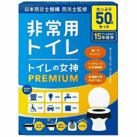 トイレの女神ＰＲＥＭＩＵＭ　５０回用