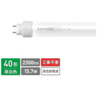 エコリカ直管ＬＥＤ　３ＷＡＹタイプ　ＥＣＬ－Ｌ４ＥＹＮ