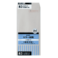 カラー封筒　ＨＰＮ３ＧＹ　長３　グレー　５０枚