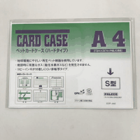 再生ペットカードケース　ＣＣＰ－Ａ４２　Ａ４