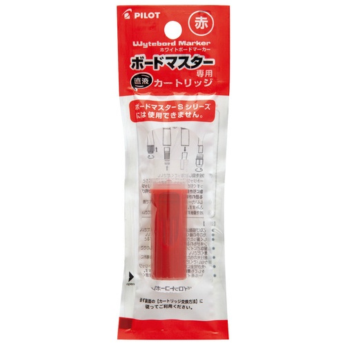 ボードマスター専用カートリッジ　ＰＷＭＲＦ８Ｒ　レッド