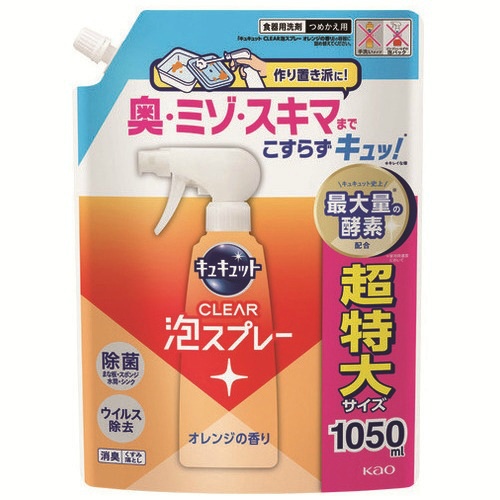 キュキュットＣＬＥＡＲ泡ＳＰ　オレンジ　詰替　１０５０ｍＬ