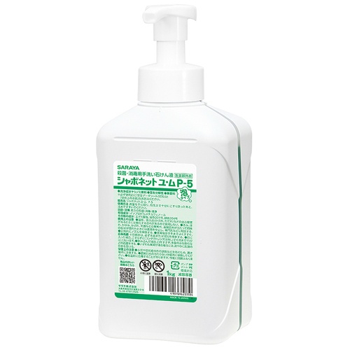 シャボネットユ・ム　Ｐ－５　１ｋｇ泡ポンプ