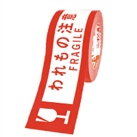 荷札テープ　ＫＮＴ０３Ｗ　われもの注意