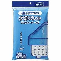 水切り袋　三角コーナー用　Ｎ１２０Ｊ－Ｓ　３５０枚