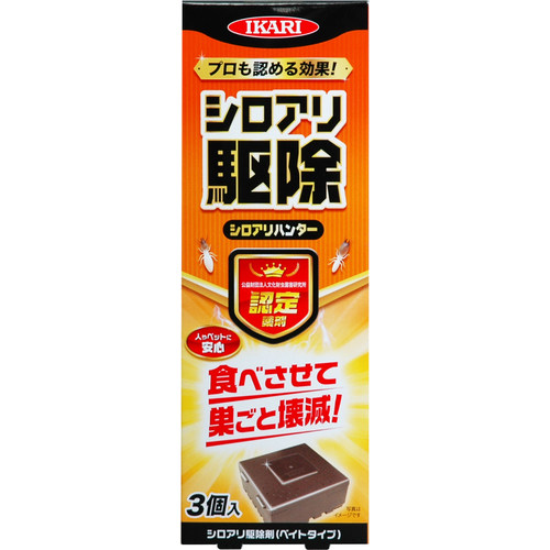 シロアリハンター　３個入