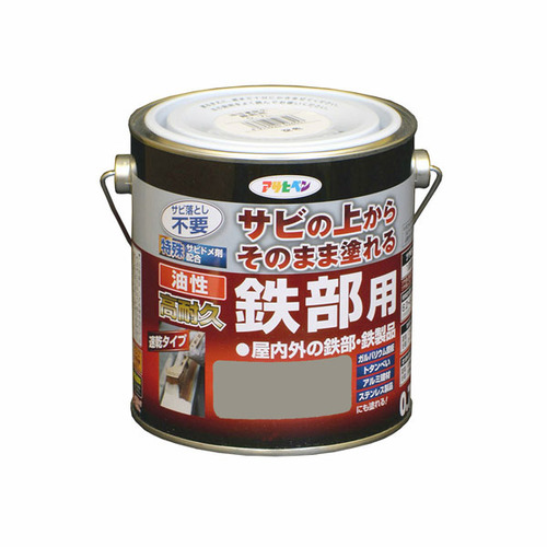油性高耐久鉄部用　０．７Ｌ　（ライトグレー）