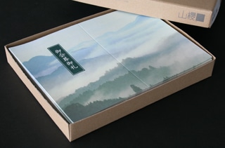 会葬礼状 2号 二折カード No.499 深山