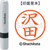 シヤチハタ　ネーム６　沢田
