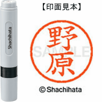 シヤチハタ ネーム6 野原